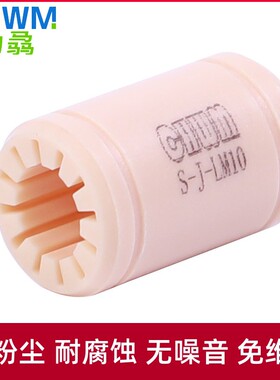 CHWM工程塑料直线轴承J- J1- LM 6 8 10 12 16 20 25 30 35 40 UU