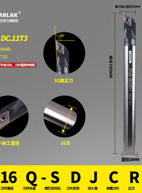 瓦洛克数控车刀杆93度高速钢镗刀抗震H08K-SDJCR07机夹内孔刀杆