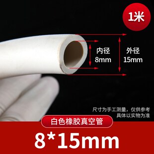 白色橡胶管软管耐高温耐磨耐油高压橡皮管子抽真空泵管管实验室用