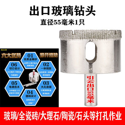 玻璃钻头瓷砖开孔器镜子全瓷砖大理石打孔取孔6mm2毫米玻化砖专用