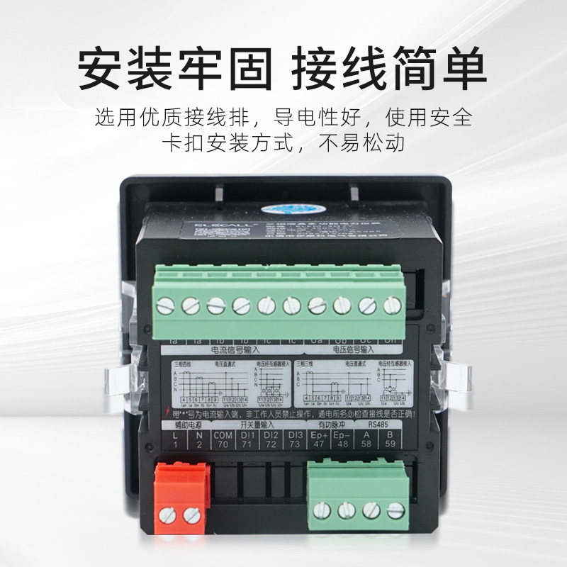 伊莱科三相智能数显多功能单相电流电压功率交流液晶频率因数仪表