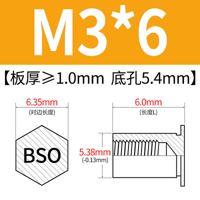 BSO-3.5M3盲孔压铆螺母柱 压铆螺柱*4/5/6/7/8/9/10/12/50底孔5.4