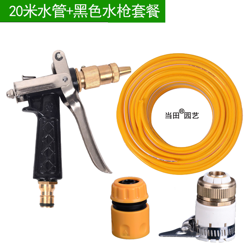 花园灌溉自动浇花洗车高压金属水枪水管套装可调节水花铜喷头配件