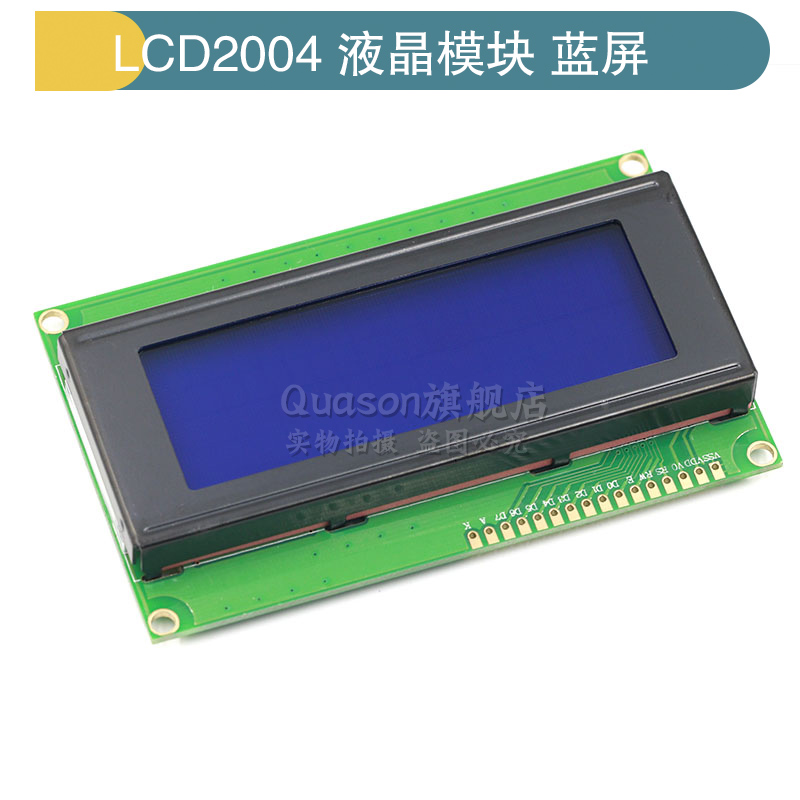 LCD1602A 12864 2004蓝屏黄绿屏带背光 LCD显示屏3.3V 5V液晶屏幕