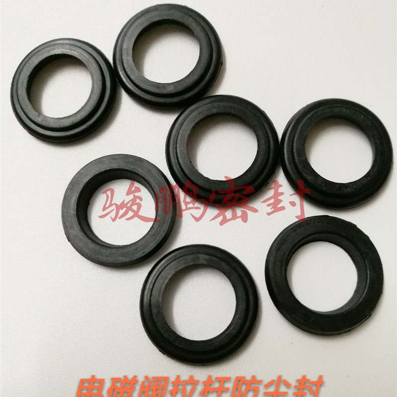 电磁阀气缸活塞密封圈拉杆防尘封14*8*3/16*10*3气动密封件