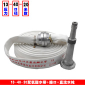 dn40高压水带13 20聚氨酯水管1.5寸水泵输水袋防寒耐磨40软管