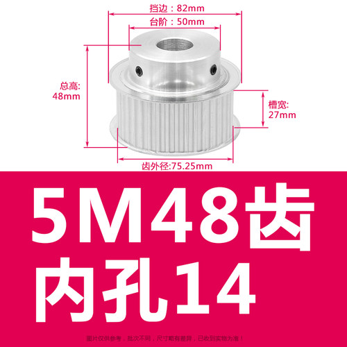 现货5M48齿同步轮精加工内孔可选同步带轮槽16/21/27带台阶B/K型