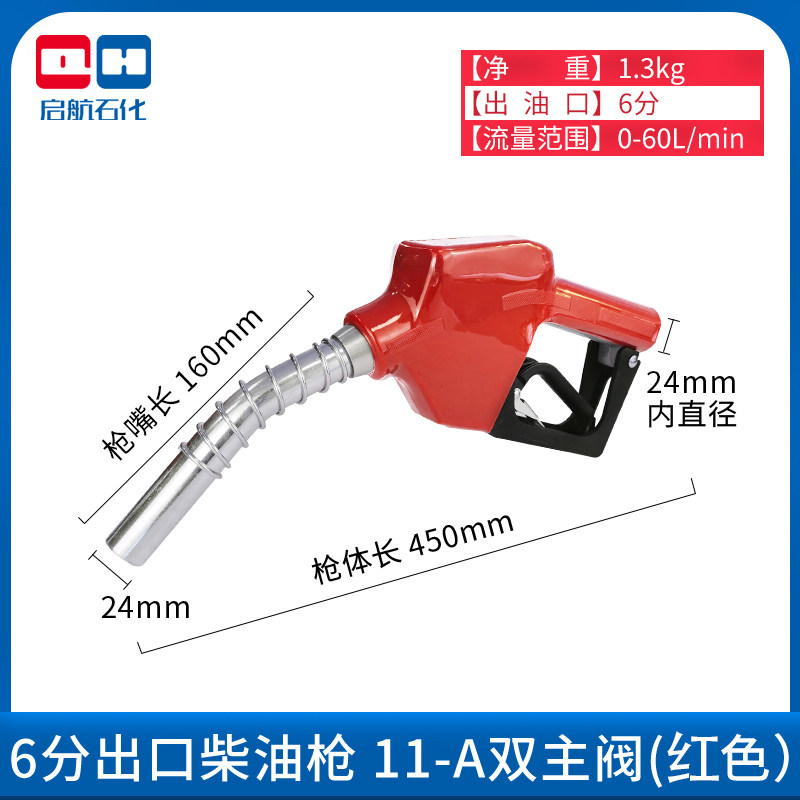 11A120自封加油枪自动跳枪柴油汽油枪6分1寸加油机枪头加油抢枪头,童装/婴儿装/亲子装,儿童装饰手表,淘宝优惠券,粉丝福利购,淘宝优惠卷