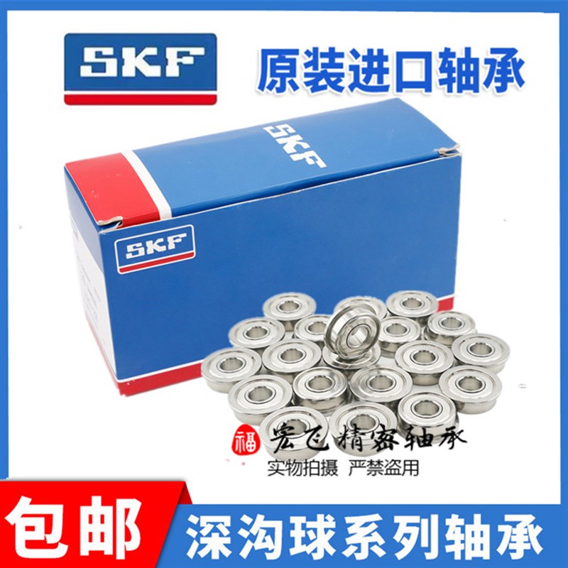 瑞典进口轴承 6306 6307 6308 6309 6310 - 2Z 2RS1 / C3 WT 高温