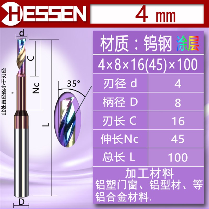 HESSEcN钨钢合金单刃仿形铣刀铝用铝合金门窗边框锁孔型材切割开