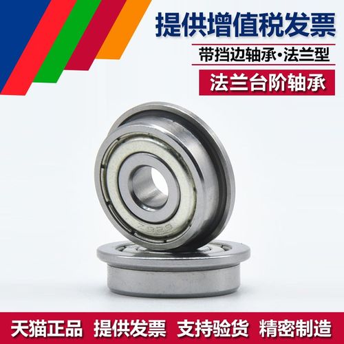 小微型法兰轴承F623 F624 F625 F626 F627 F628 F629Z ZZ带挡边