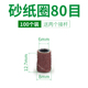 砂纸圈打磨头电磨磨头沙纸卷抛光轮菩提去皮除锈木头金属打磨套装