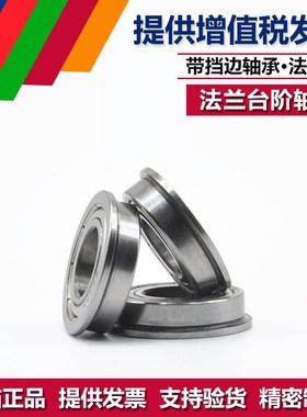 法兰型微型轴承F6700带挡边F6701薄壁F6702 F6703 F6704Z F6705ZZ