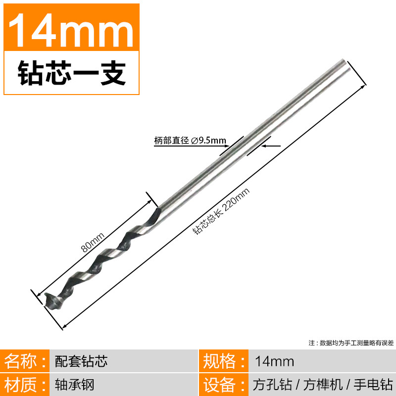 悍德威木工方孔钻头方榫钻方眼钻打孔钻头角凿钻芯木工方形开孔器