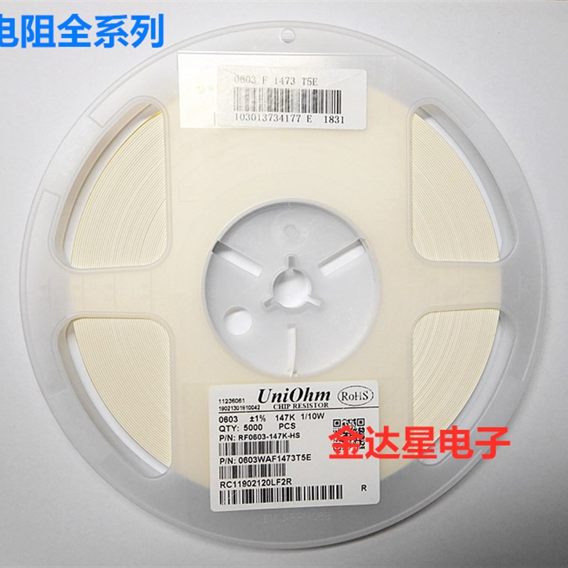 贴片电阻0603 g147K 154K 158K 162K 165K 169K 精度1% 一盘5000