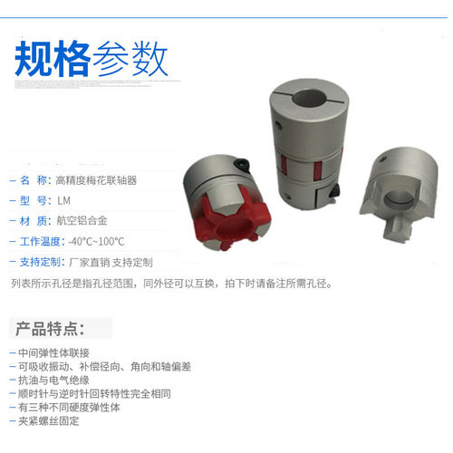 梅花联轴器星型丝杆编码器弹性大扭矩连轴器伺服电机铝合金联轴器