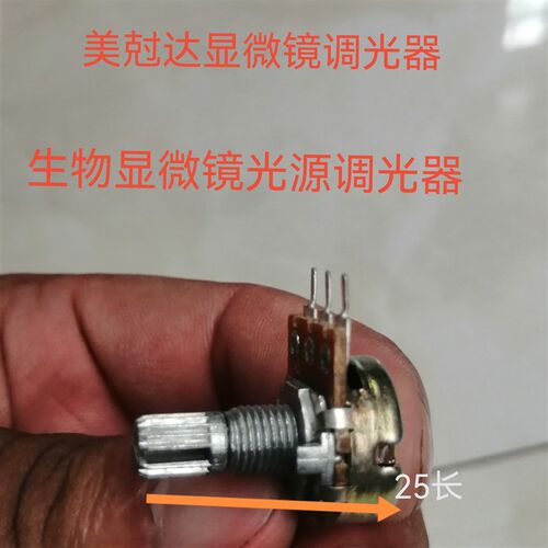 学生生物显微镜灯泡显微镜灯珠美尅达显微镜光源金相显微镜灯泡