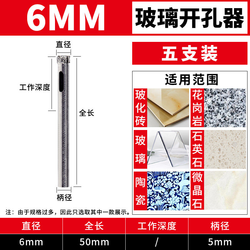 玻璃开孔器瓷砖打孔钻头大全开圆孔神器大理石全陶瓷磁砖专用6mm