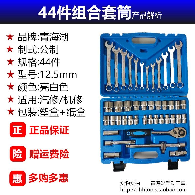 青海湖工具热销32/37/38件组合套装套筒扳手开口梅花两用套管头子,童装/婴儿装/亲子装,儿童装饰手表,淘宝优惠券,粉丝福利购,淘宝优惠卷