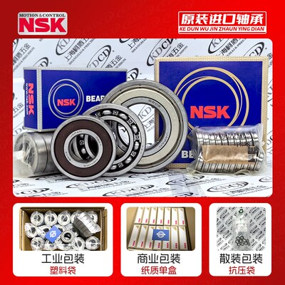 进口NSK轴承 6924 6926 6928 6930 6932 6934 6936 ZZ CM M C3