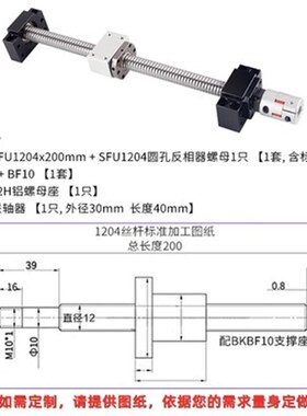 滚珠丝杆螺母套装BKBF精密轴承座SFU/FSFS/SFE/直线导轨固定支撑
