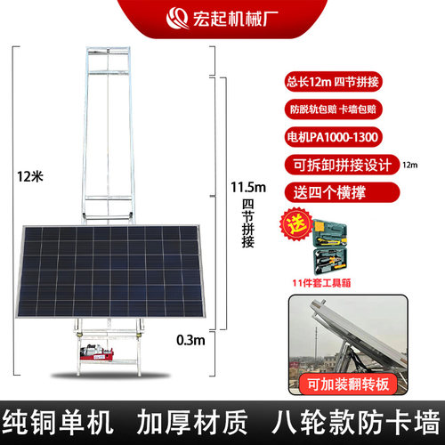 光伏板升降机电动小型升降机吊机太阳能板便携玻璃门窗提升升降机