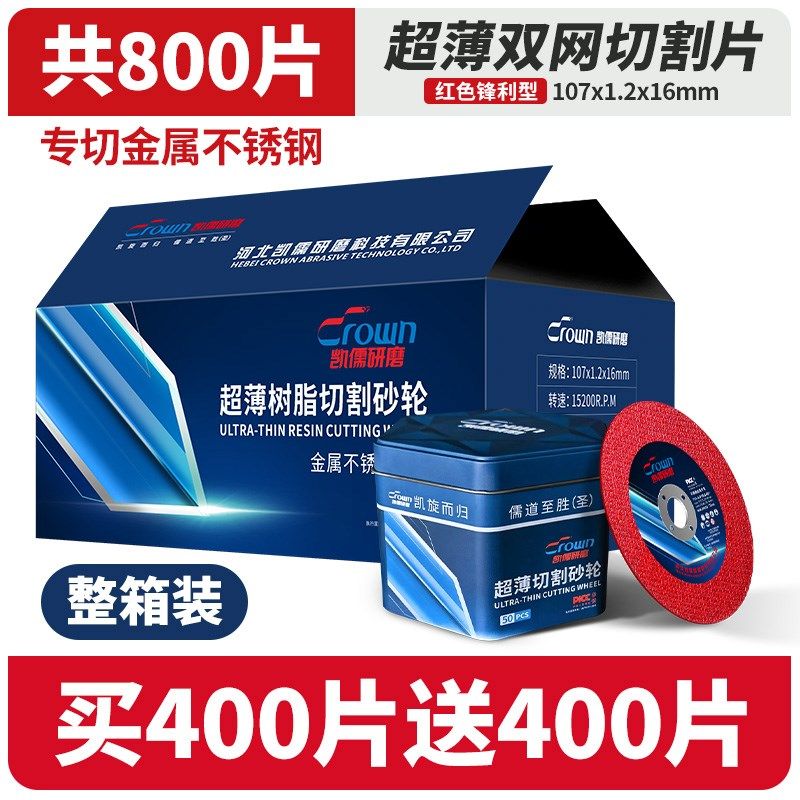 切割片砂轮片角磨机不锈钢树脂金属锯片手磨机专用快速沙轮磨光片,童装/婴儿装/亲子装,儿童装饰手表,淘宝优惠券,粉丝福利购,淘宝优惠卷