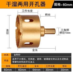 钢化玻璃开孔器中心钻头瓷砖专用打孔器大理石取孔陶瓷开孔器工具