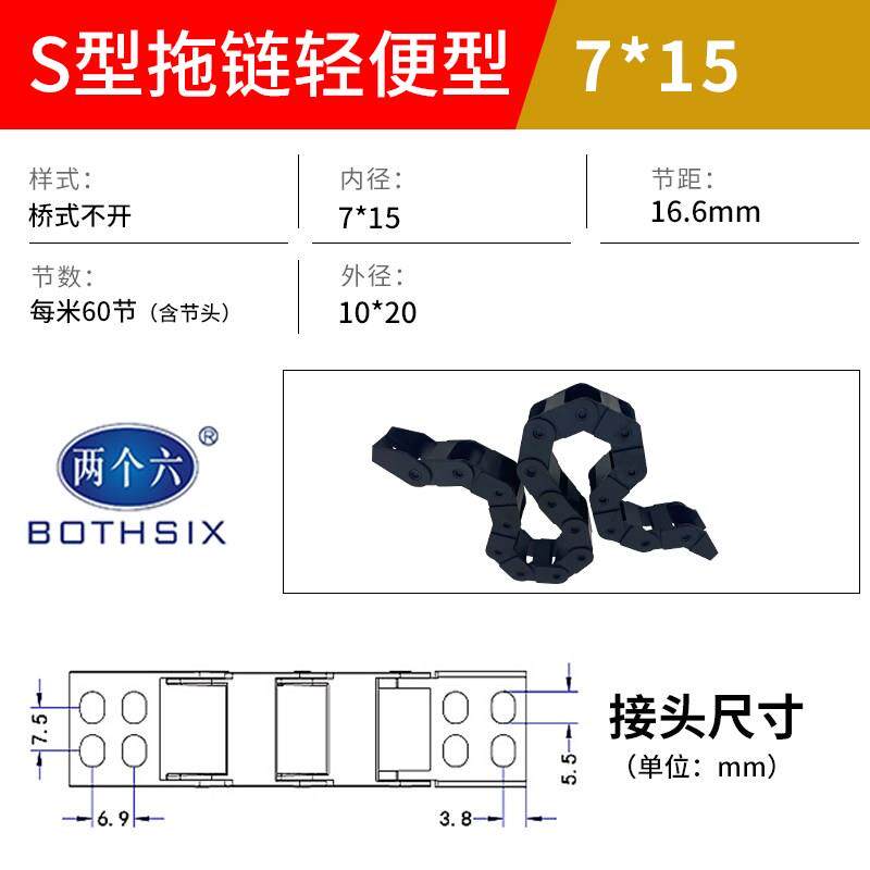 S型双向弯曲蛇形圆周运动桥式塑料尼龙拖链坦克链