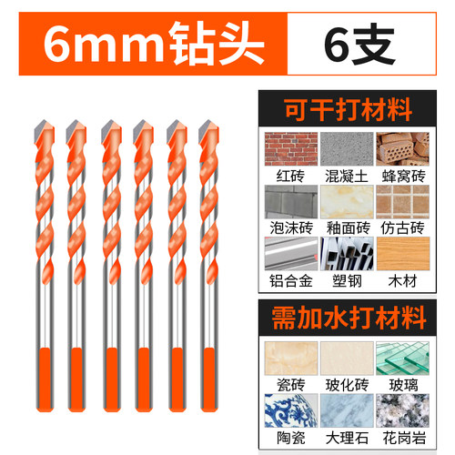 瓷砖玻璃不锈钢木工开孔器麻花霸王钻头打孔洞扩孔钻孔神器6mm8mm