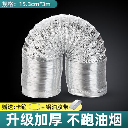 厨房油烟机铝箔排烟排气管耐高温伸缩排风抽烟机金属通风烟道软管