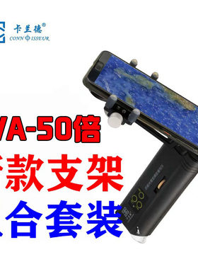 卡兰德OMA-100X显微镜便携放大镜带灯50倍古玩珠宝瓷器玉石鉴定