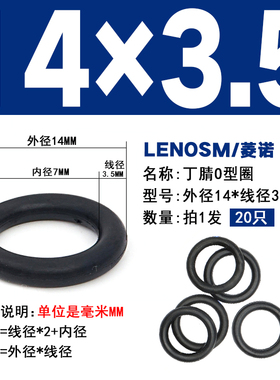 线径3.5MM丁晴O型密封圈油封阀门圈外径20/30/40/50/60/70*3.5mm