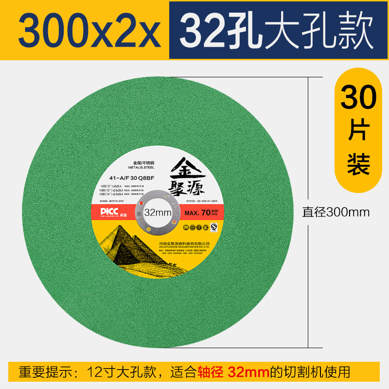 金聚源电锯片300x2x25/32树脂砂轮12寸金属不锈钢切片305锯铝机片,童装/婴儿装/亲子装,儿童装饰手表,淘宝优惠券,粉丝福利购,淘宝优惠卷