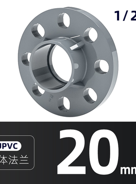 PVC法兰盘灰色一体圈连体法p兰片座圆形接头dn32 50 63 90 160 20