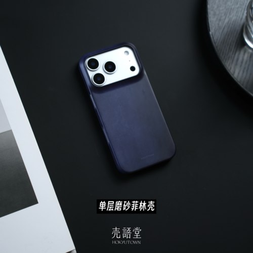 「皂灰鸽蓝」壳语堂新中式适用苹果iphone17Promax手机壳17Pro/16pro半包全包高级感韩国进口磨砂菲林手机壳