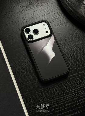 「墨岸银滩」壳语堂适用苹果iphone17Promax手机壳17Pro/16pro/15rpo/14pro/13鎏金磨砂高级感小众磁吸手机壳