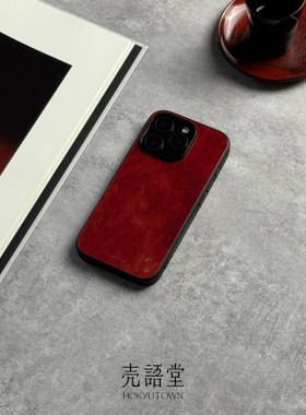 「火赫红釉」壳语堂新中式适用苹果iphone16Promax手机壳14Pro/13pro防滑华为安卓全包玻璃高级感小众手机壳