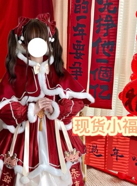 泡泡熊原创设计小福兽新年Lolita红色套装长袖Op连衣裙洛丽塔lo裙