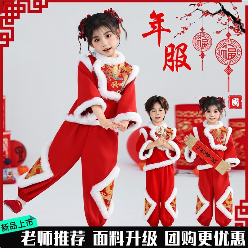 儿童喜庆演出服中国风秧歌服开门红灯笼打鼓舞蹈表演服装拜年服