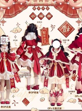 6-15岁儿童设计新年款小福兽lolita洛丽塔lo裙红色长袖连衣裙套装
