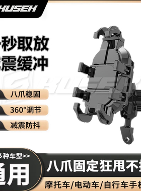 摩托车手机导航支架防抖减震手机支架踏板电瓶车外卖车载导航支架