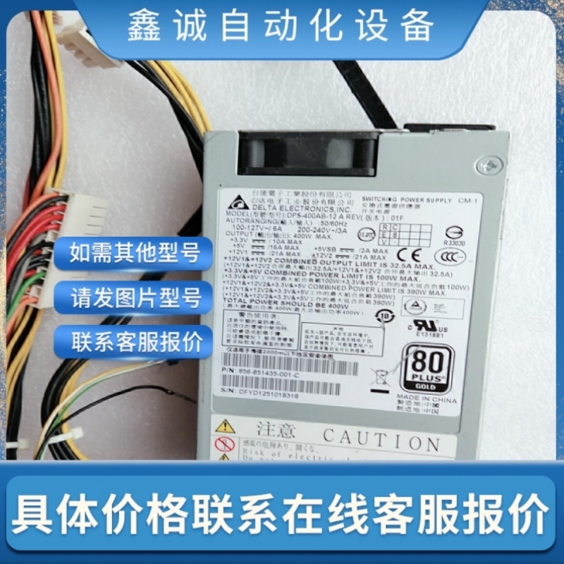 售前询价议价台达电源额定400W小1U 80金牌 DPS-400AB-1