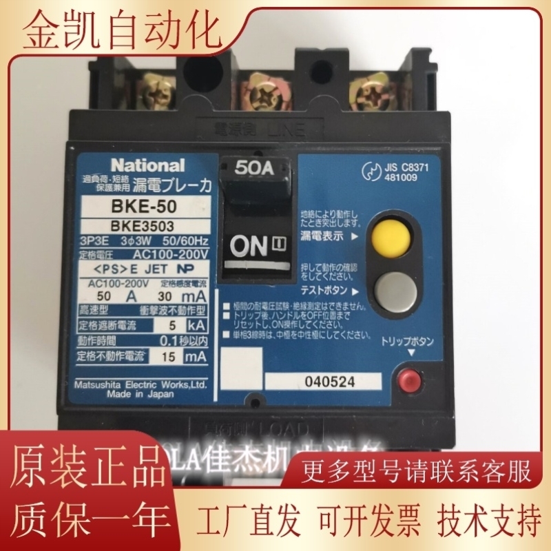 3P10A2030A40A50A漏电50BKC原装30】BKE【Matsua断路器--议价