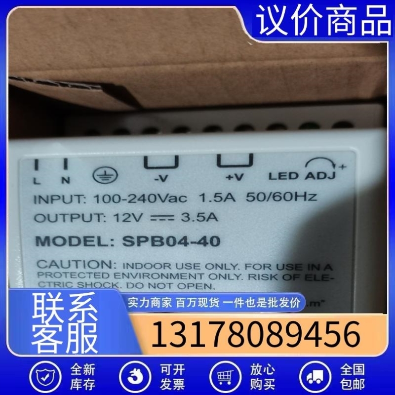 售前询价SPB04-40议价