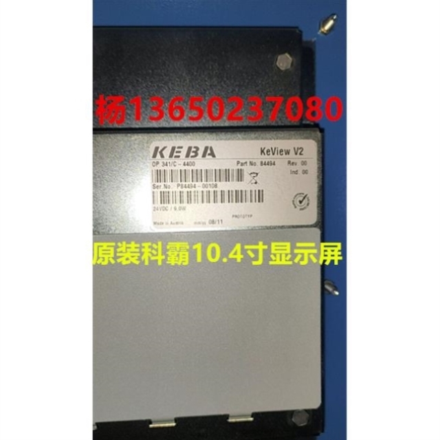 售前询价KEBA原装科霸OP 341/C-4400 KEVIEW V2显示屏G104SN02 V.