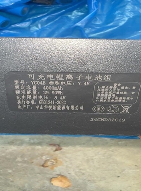 售前询价(请询价)华悦指纹锁电池智能门锁密码电子锁YC04B智能锁