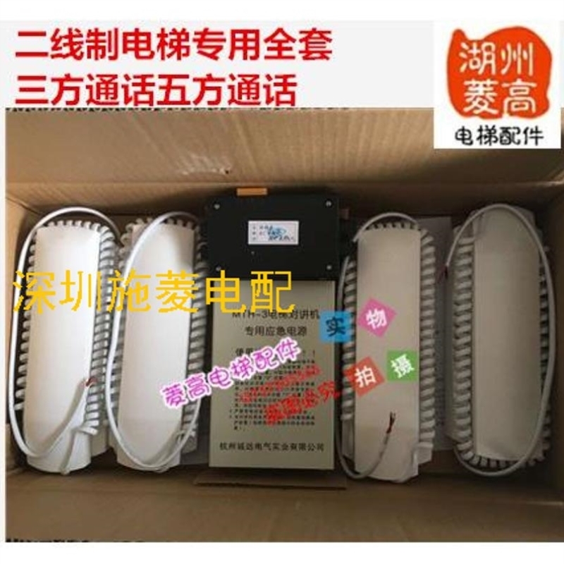 售前询价询价电梯配件 电梯专用二线制 三方五方通话 MTH-3 诚远