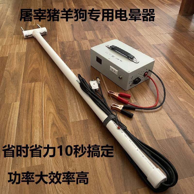 电猪器屠宰设备专用电晕器电击杀猪狗羊屠宰设备12v大功率电麻器