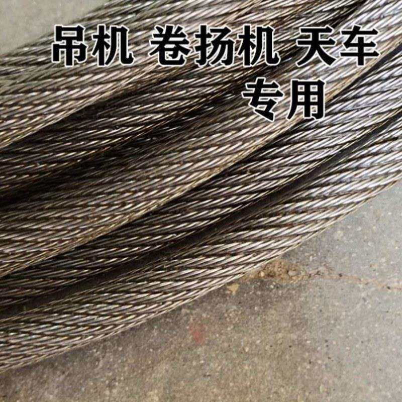 提升机天车油丝绳耐磨起重机防旋转钢丝绳室内外吊机专用钢心实芯